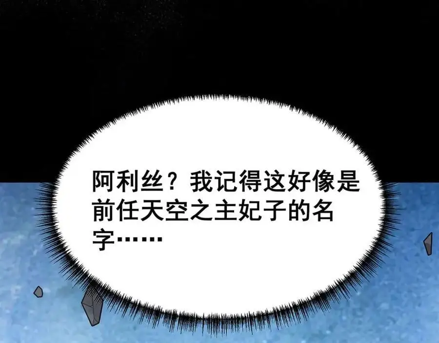 第403话 第三使者13