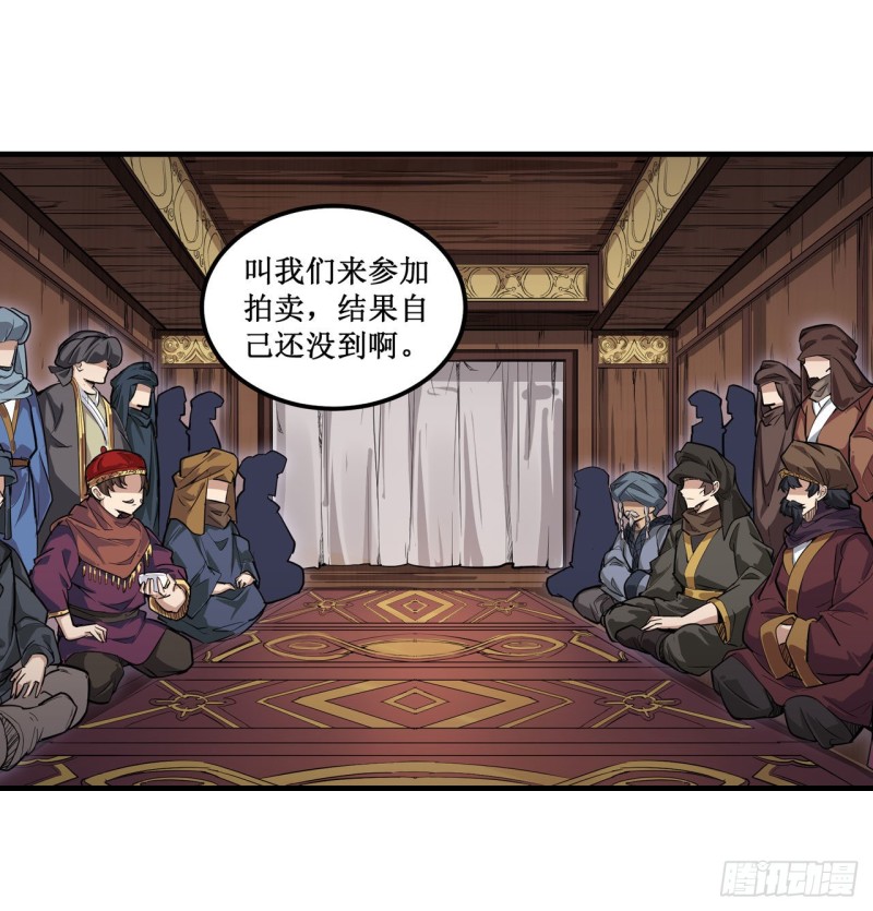 第146话 遵命，吾皇36