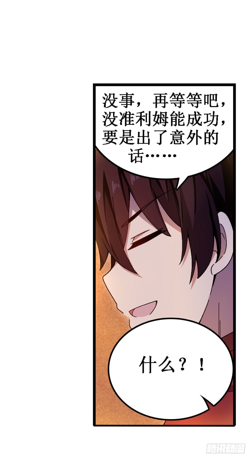 第89话 见证奇迹的时刻21