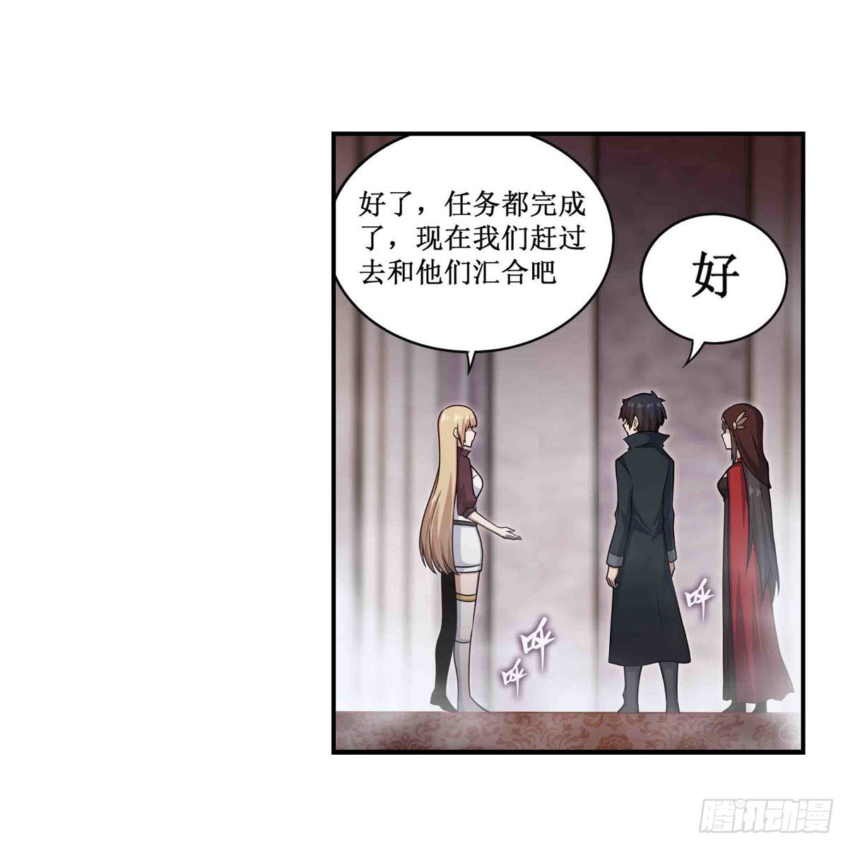 第262话 第九使徒7