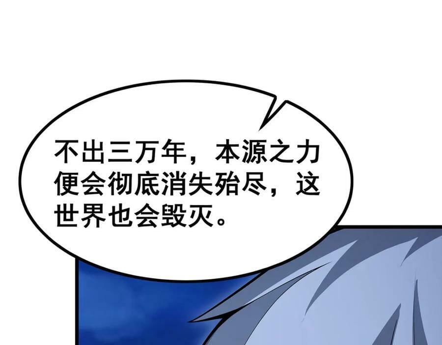 第363话 神之脑的预言3