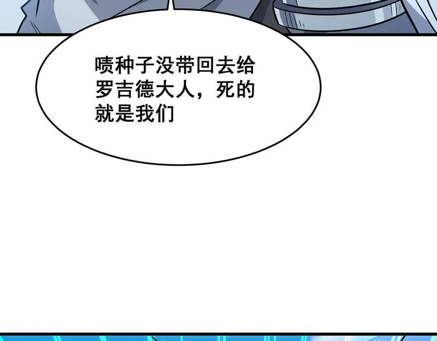 第422话 蛇蝎美人23