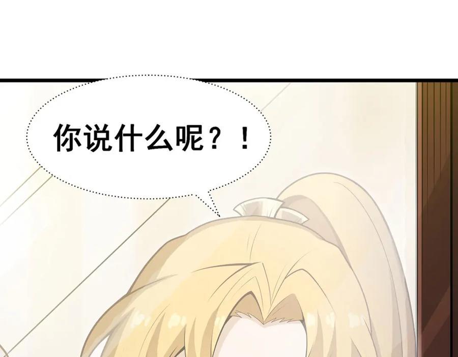 第370话 婚约书之争73