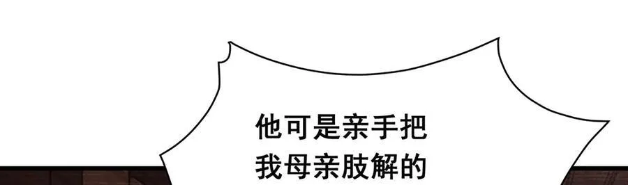 第423话 百年夜莺草14
