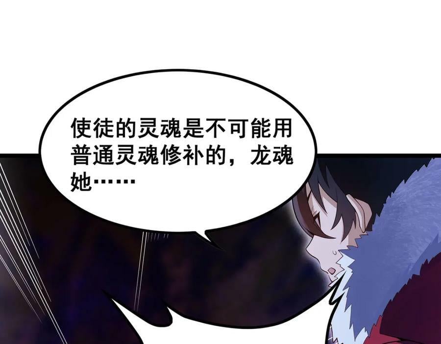 第353话 四千年的等待51