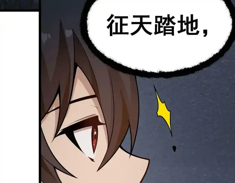 第339话 冰岩巨魔·好吃117