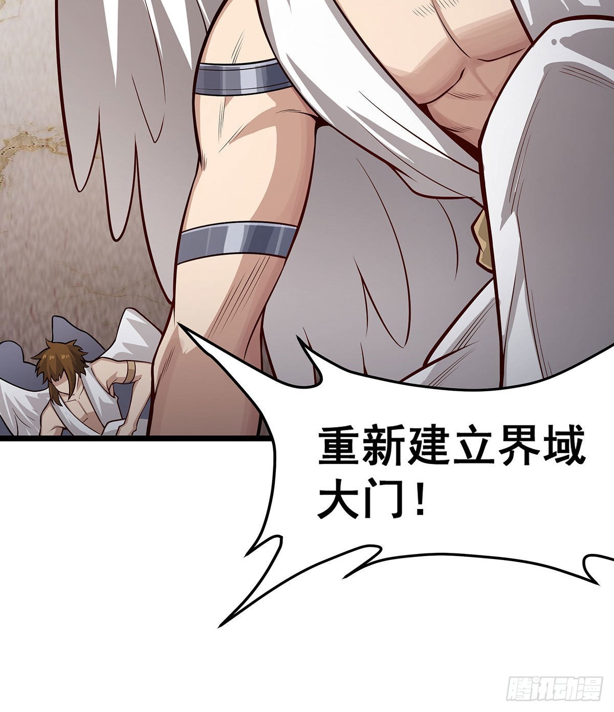 第289话 界域裂缝26