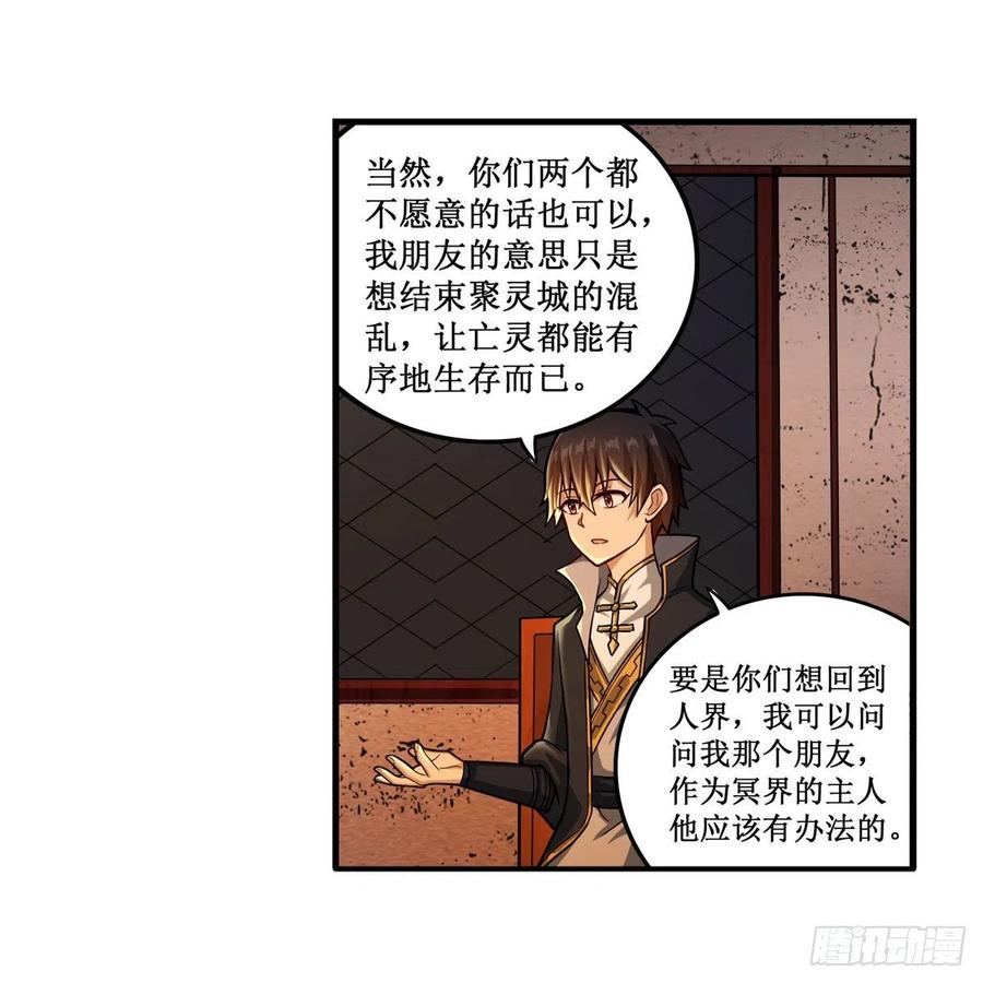第210话 加冠为王22