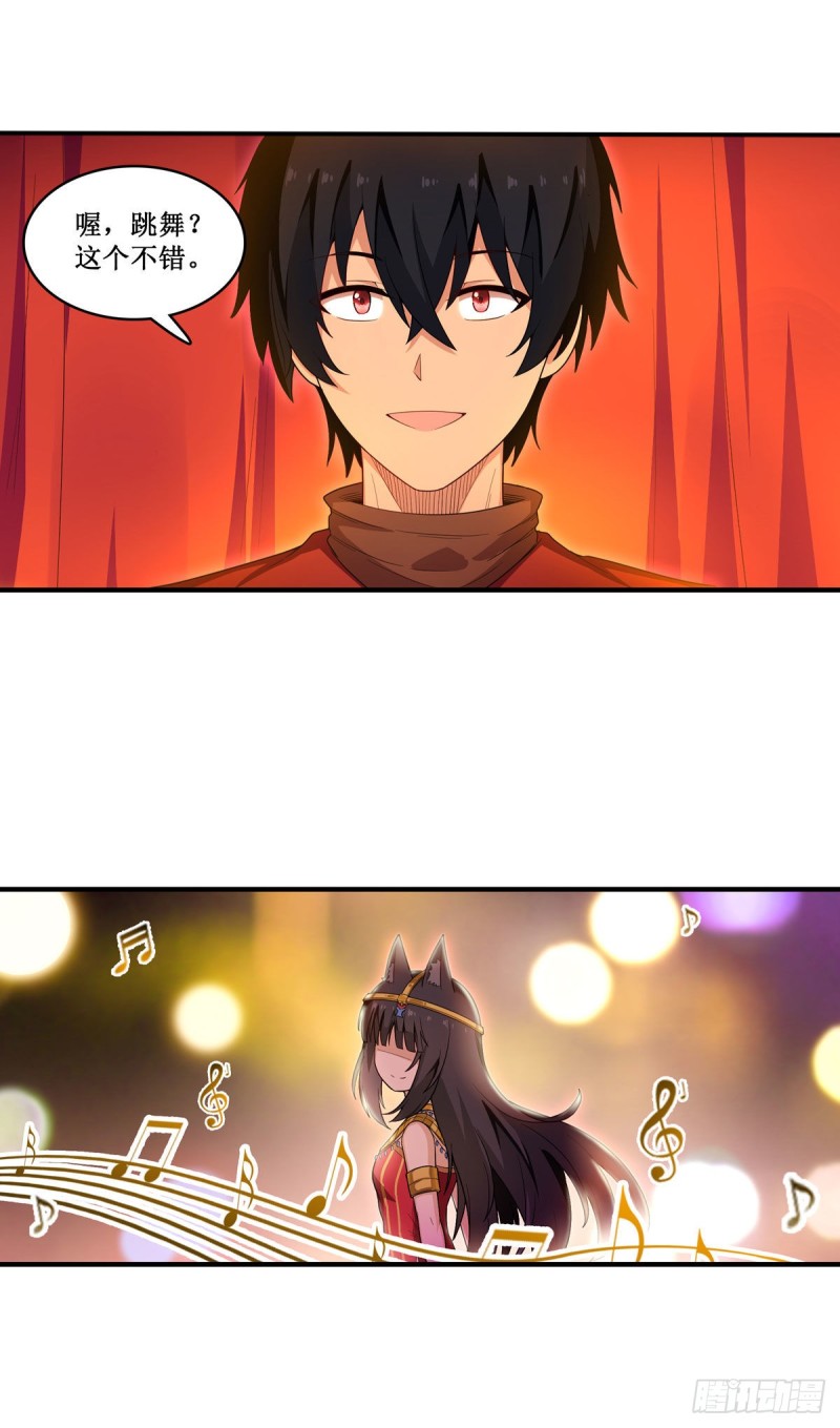 第96话 少女的爱慕20