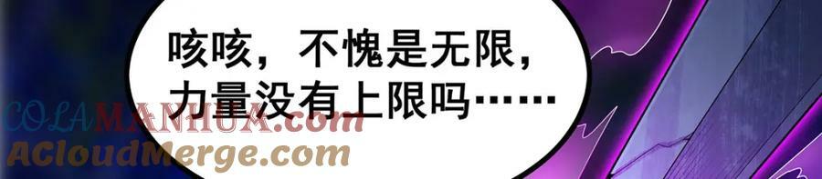 第354话 毁灭之源4