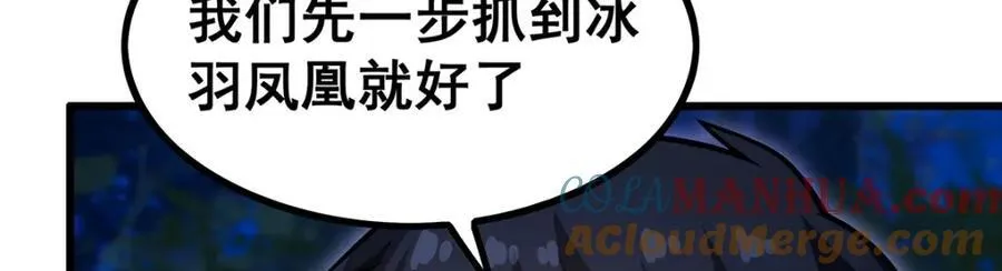 第415话 冰羽凤凰12