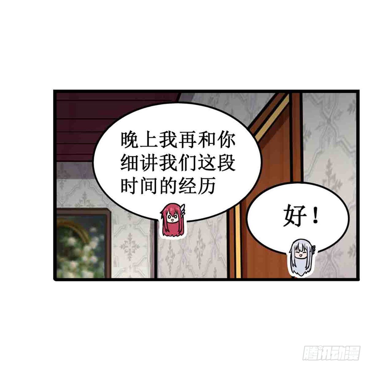 第243话 不醉不归14