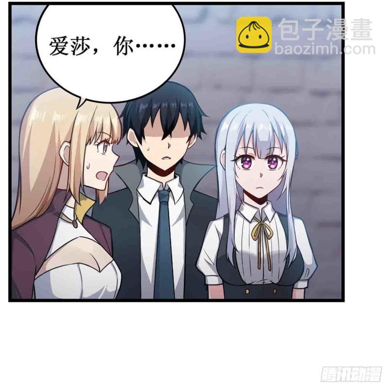 第249话 挑战者爱莎28