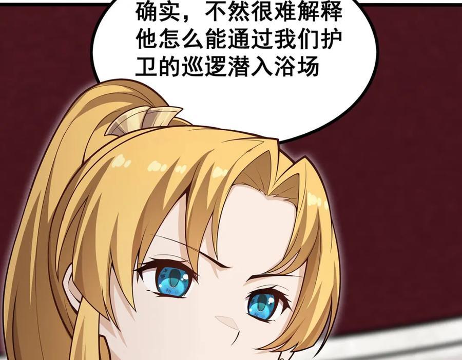 第368话 宝物大盗39