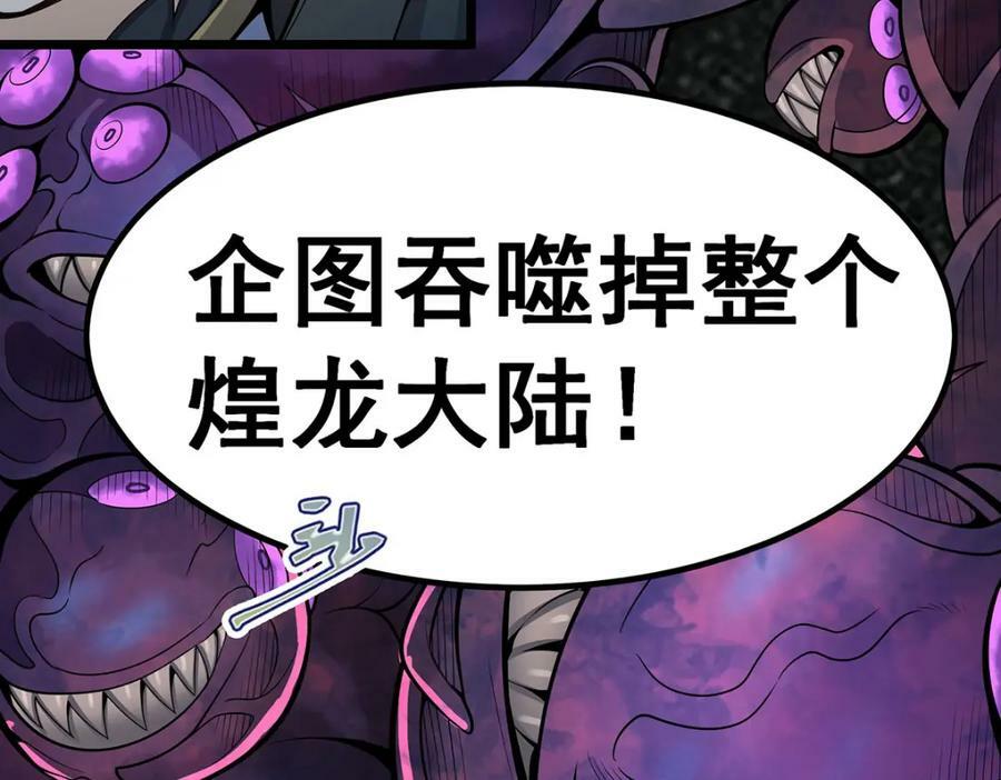第355话 虚空怪物之卵121
