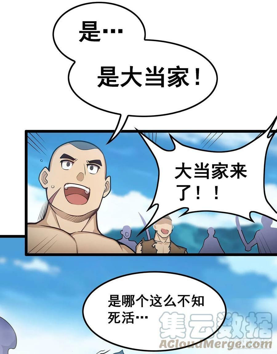 第324话 抢老婆54
