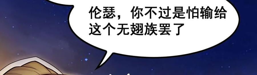 第373话 羽翼试炼18
