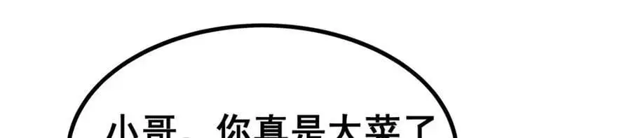 第410话 雪贼50