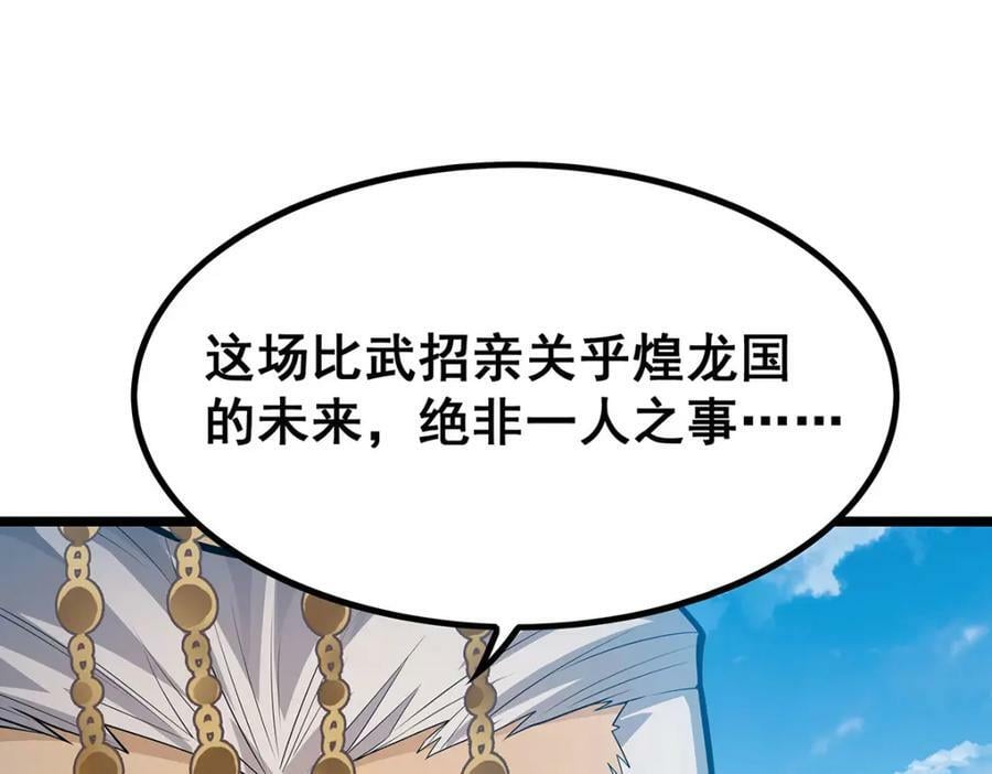 第346话 求和书95