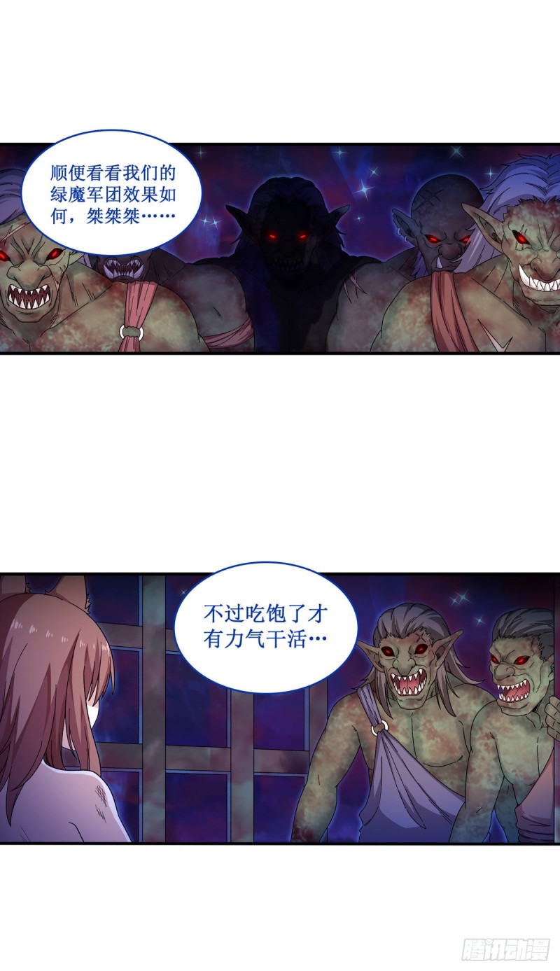第88话 谁人另有所图4