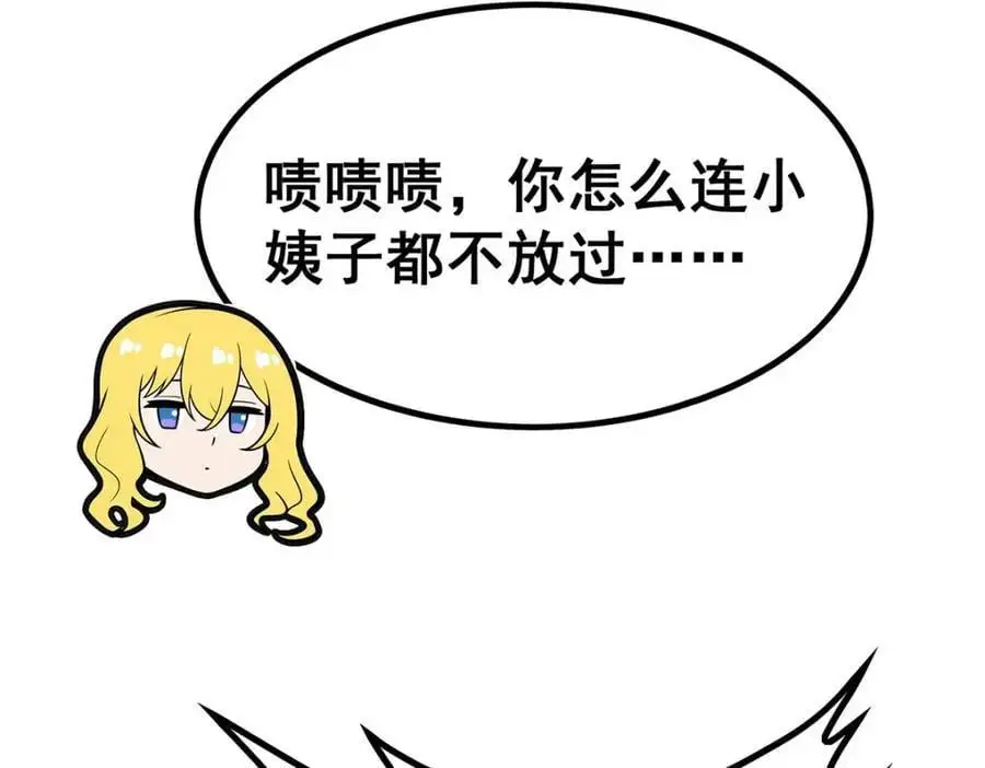 第385话 老婆大人的关心91