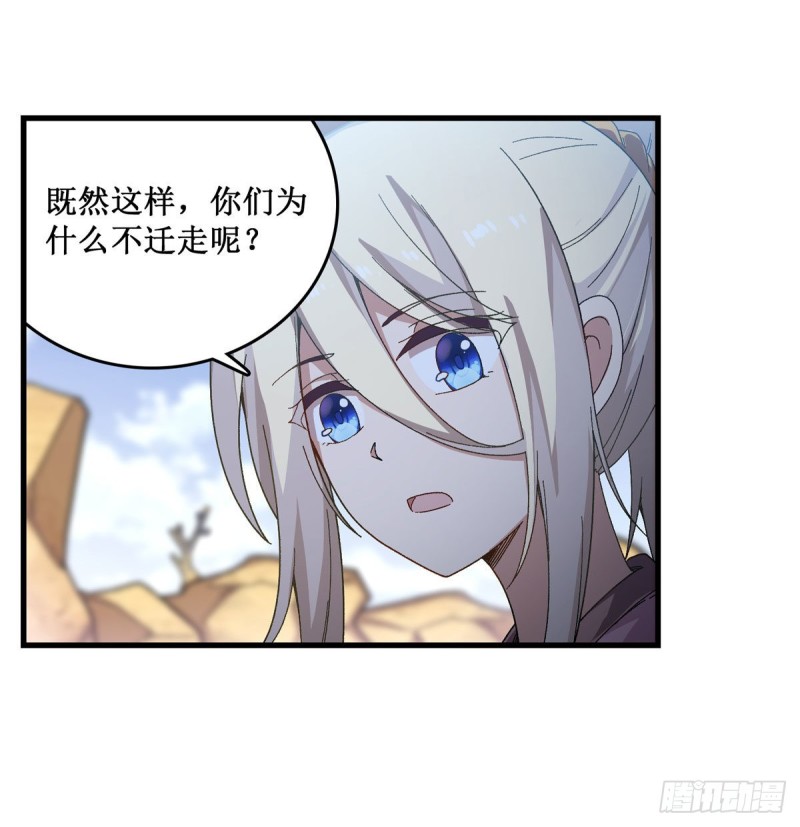 第87话 不是猫咪是利姆33