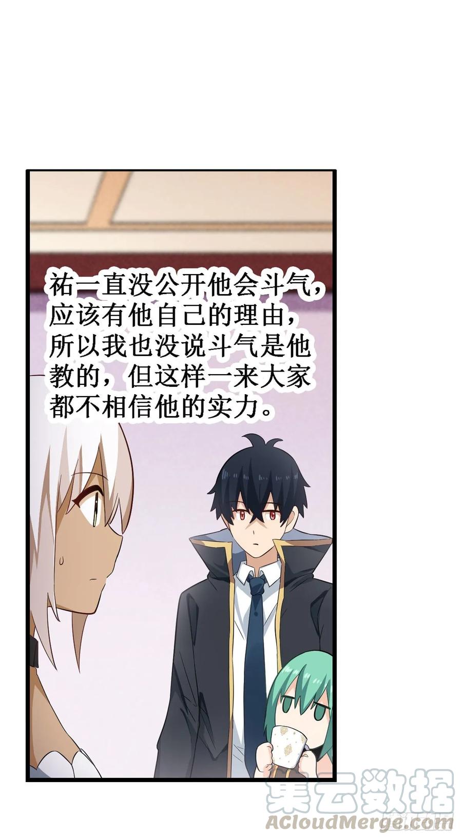 第70话 再次补魔32