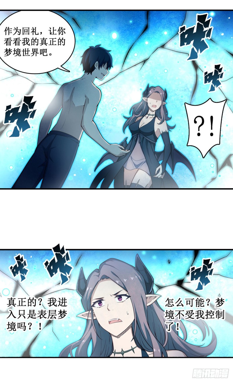 第107话 暗夜血城20