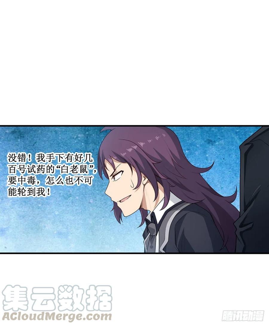 第67话 解除婚约24