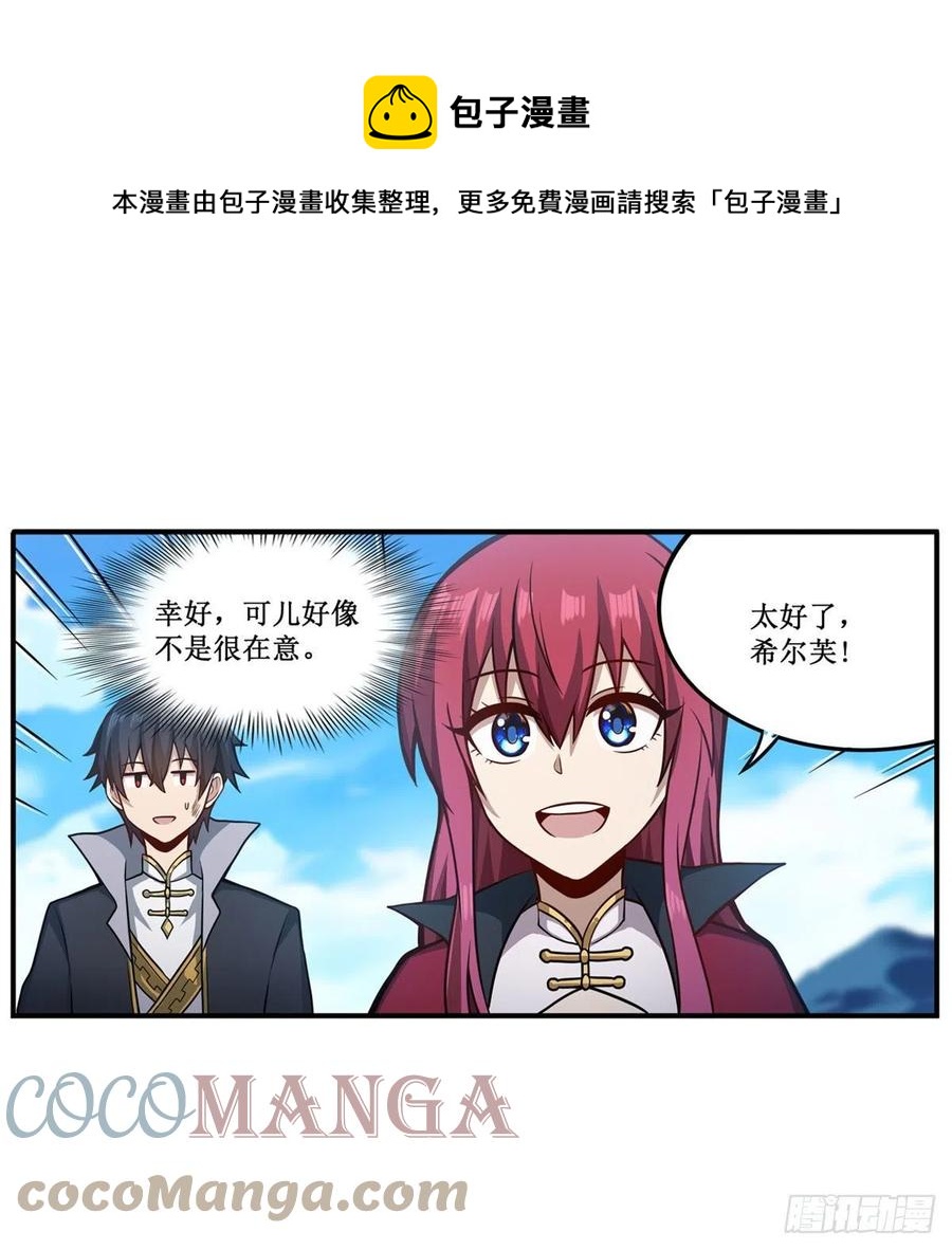 第222话 解封20
