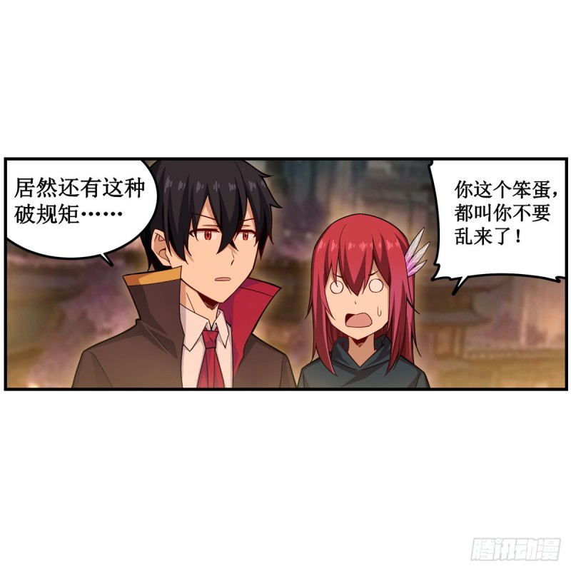第192话 白老鬼12