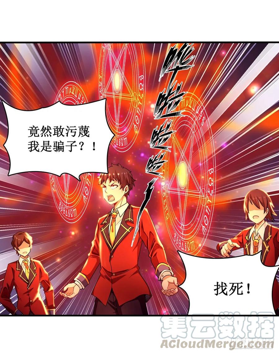 第64话 主动的爱莎8