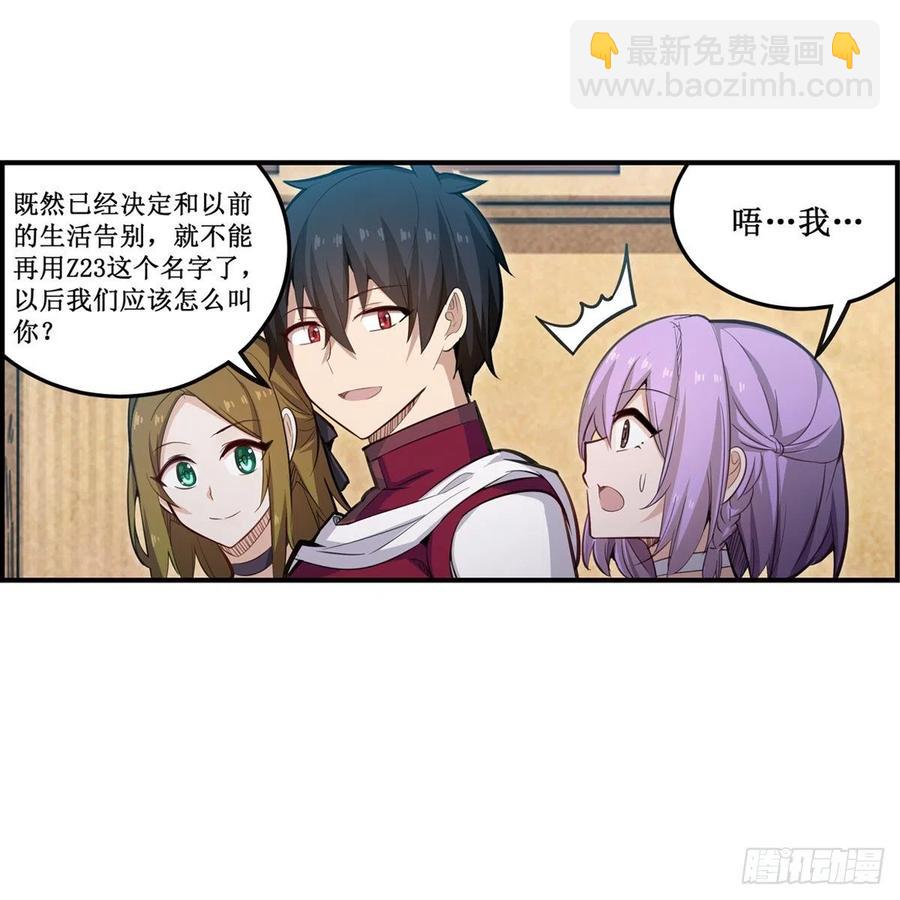 第170话 三人约会5