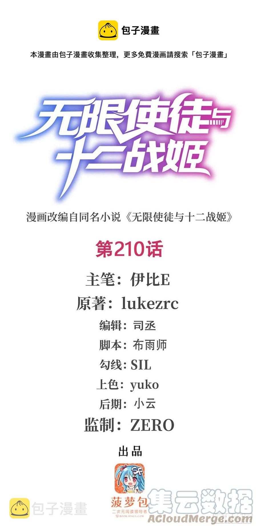 第210话 加冠为王0
