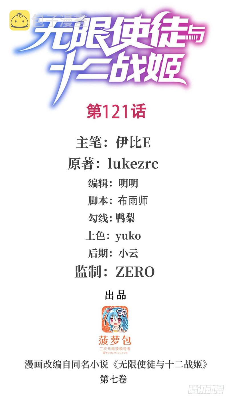 第121话 第十二使徒0