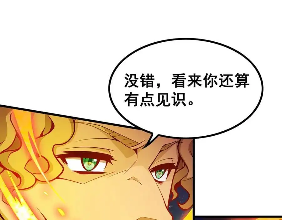 第389话 光耀剑17