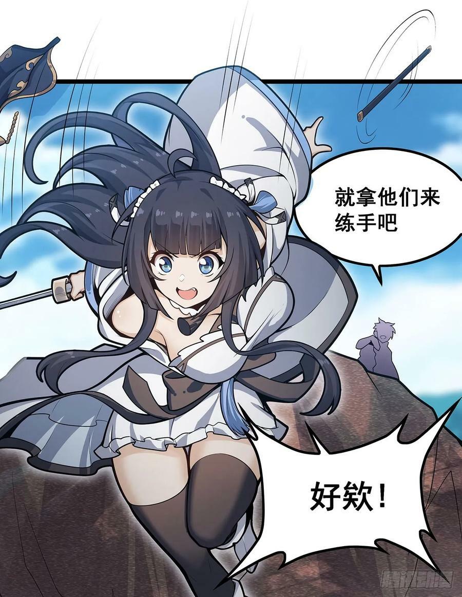 第323话 老婆去哪儿35