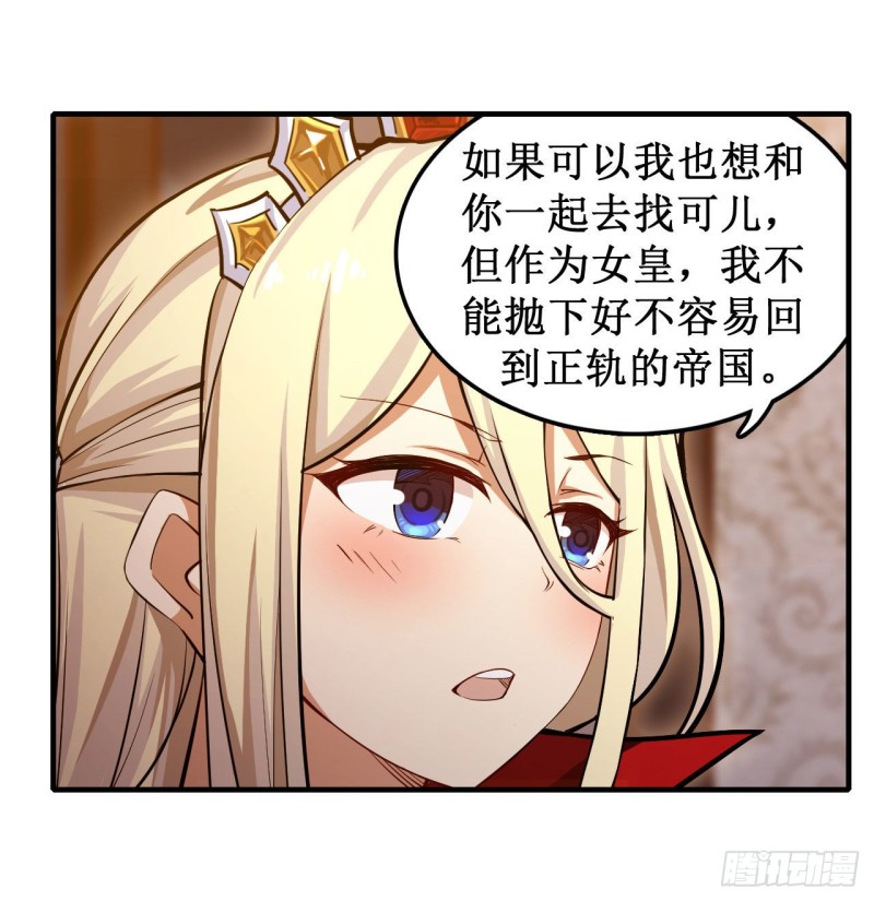 第146话 遵命，吾皇11