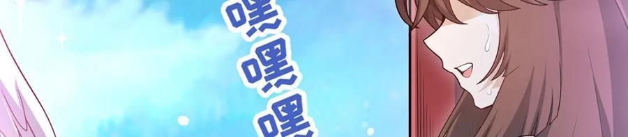 第367话 天翼族的浴场66