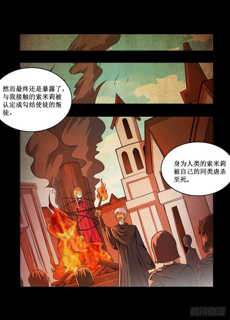第123话 第五封印，解！10