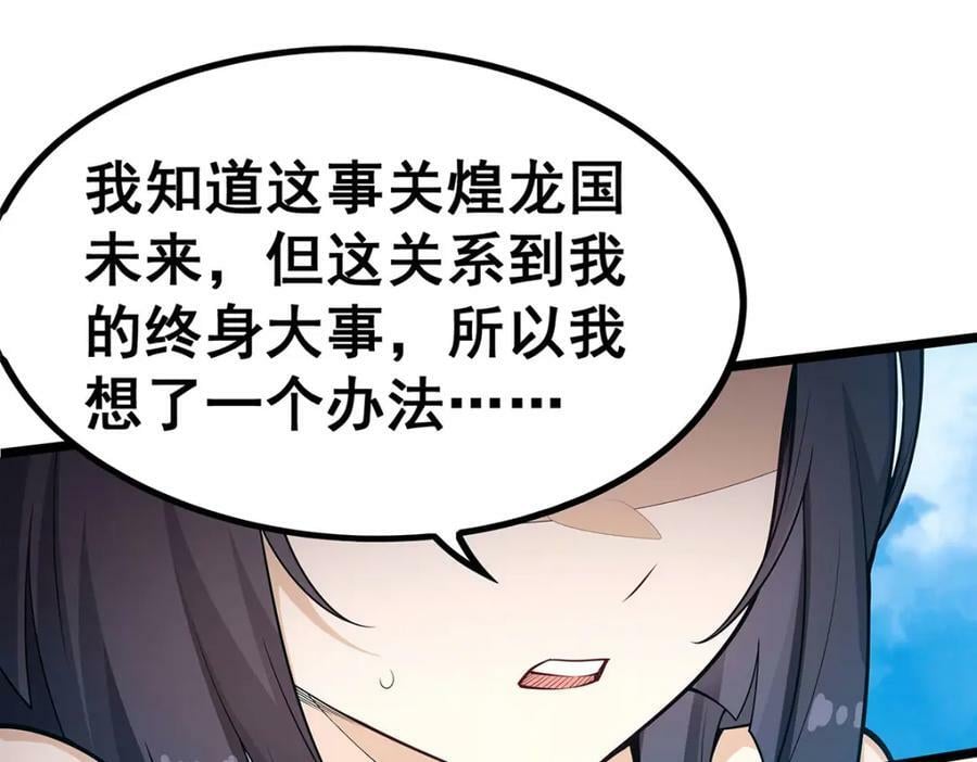 第345话 独战11