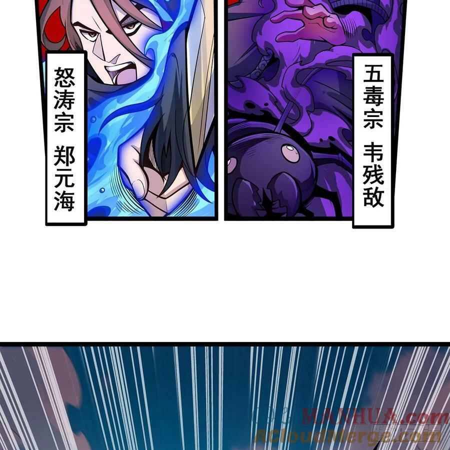 第336话 九宗之主6