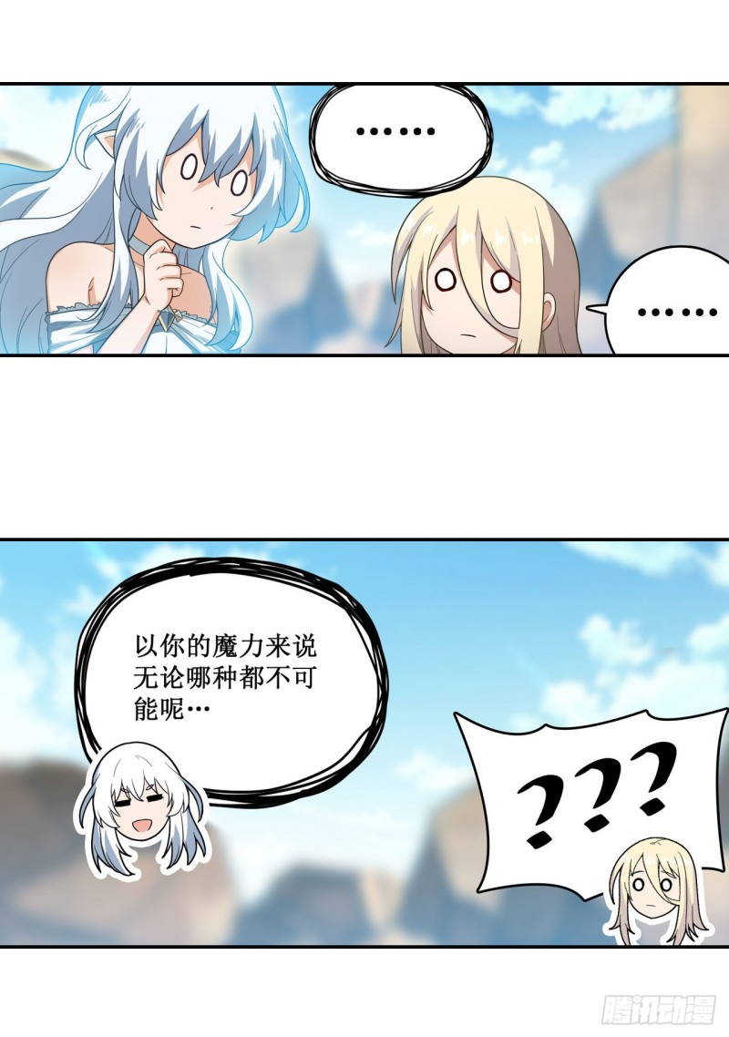 第95话 一剑足矣23