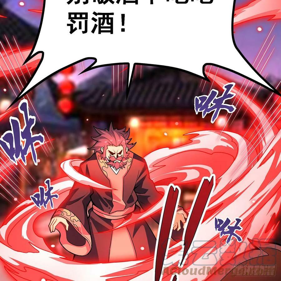 第329话 恰罚酒24