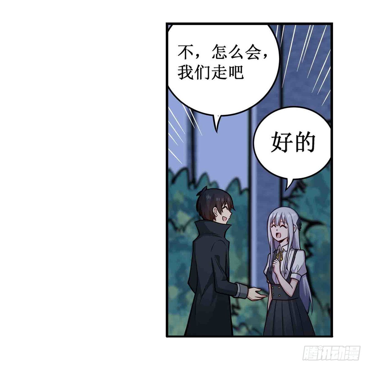 第245话 私奔16