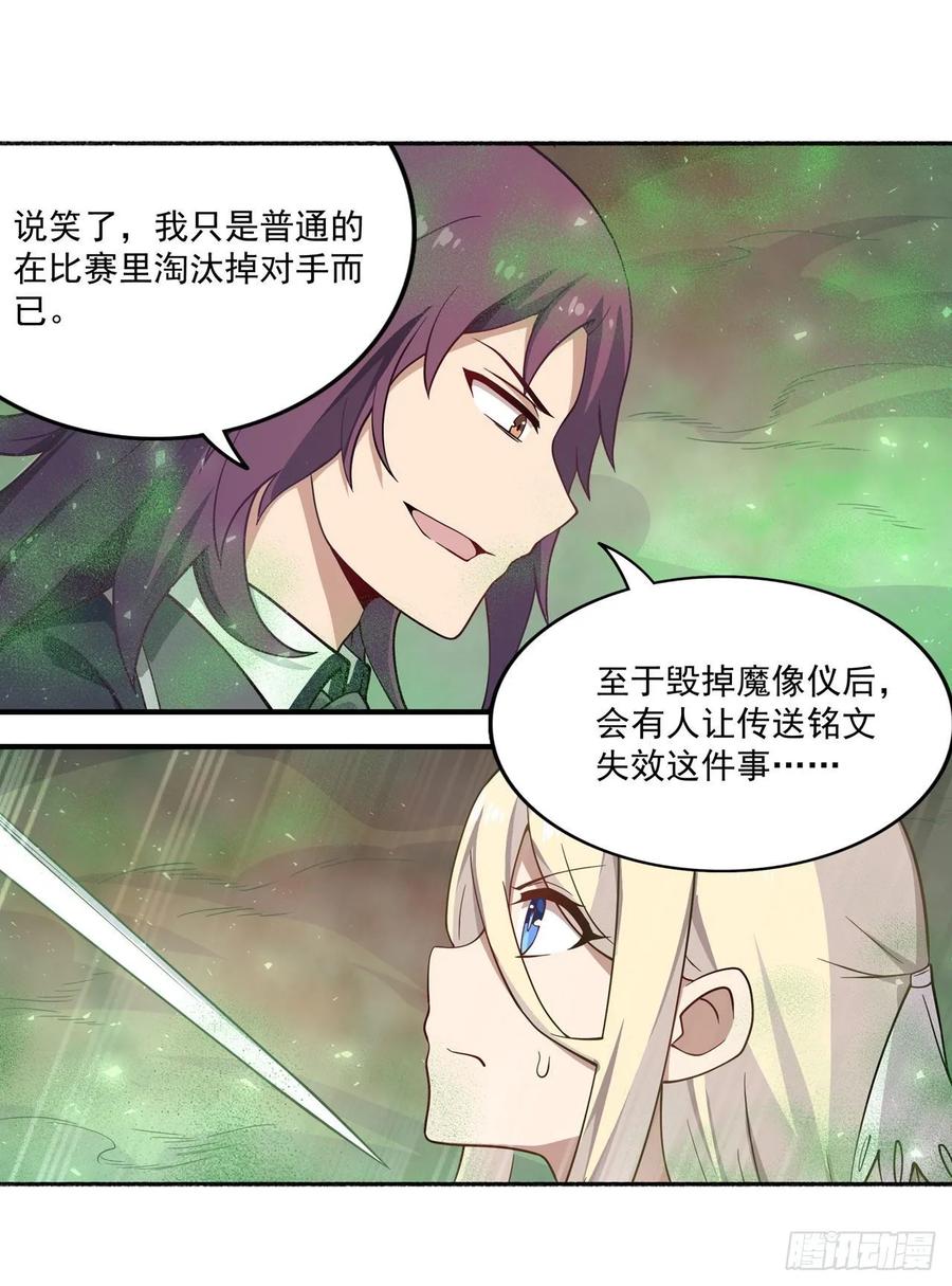第77话 某人来了18
