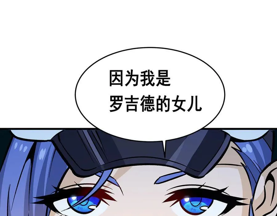 第423话 百年夜莺草3