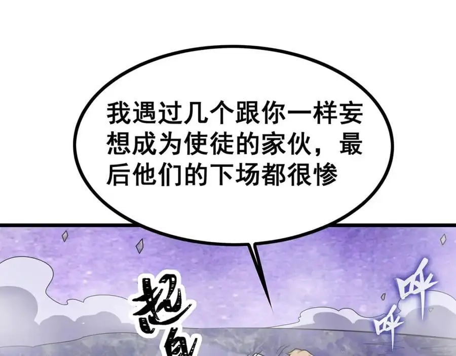 第402话 无限强55