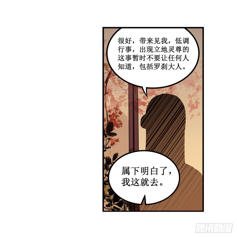 第191话 鬼市与冥火48