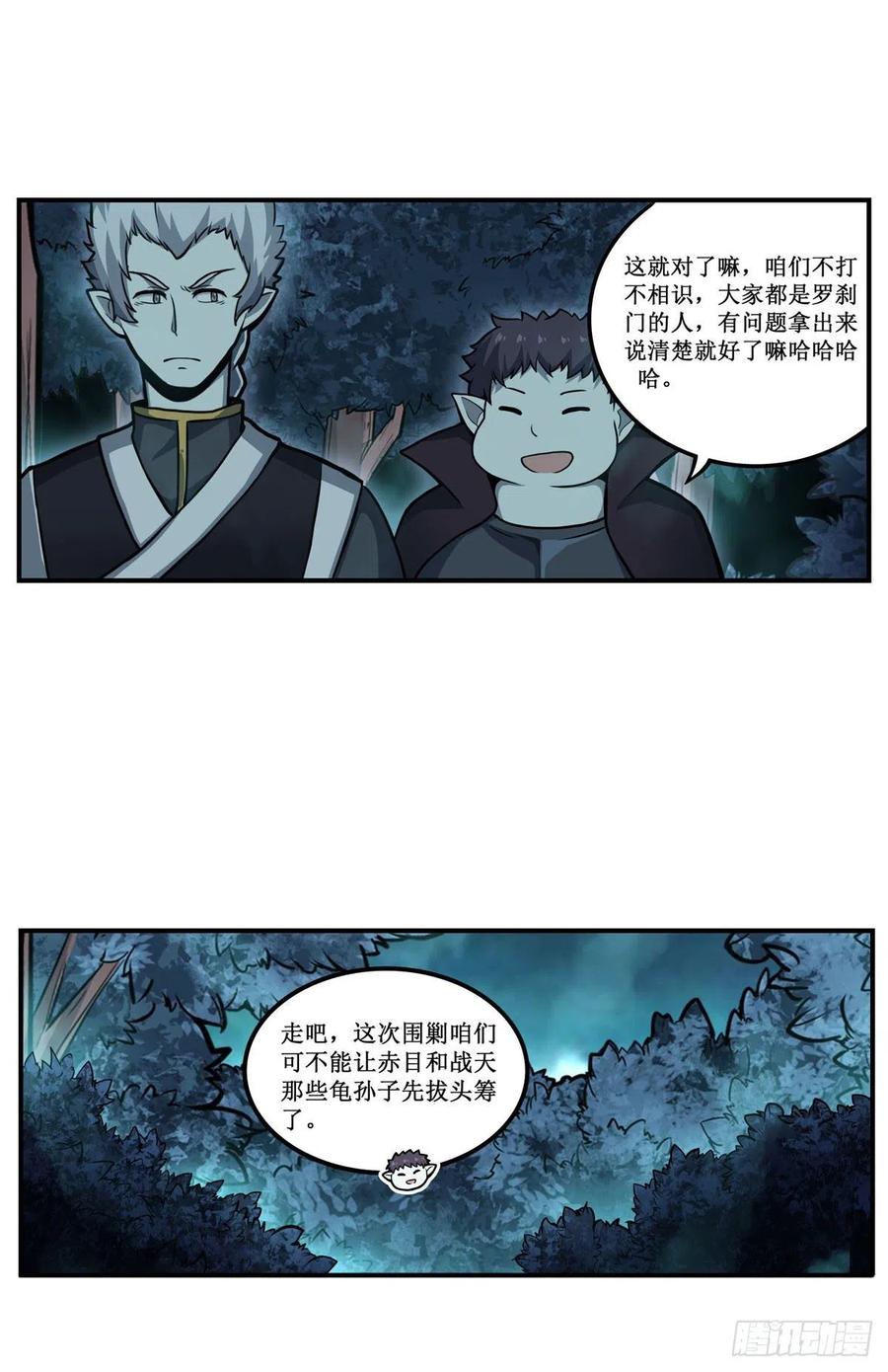 第196话 冥界之森14